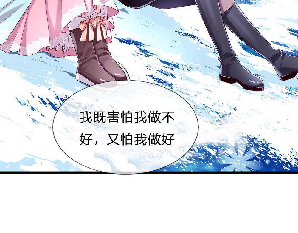 我，伊蒂丝女皇韩漫全集-第107话 像我这样的人无删减无遮挡章节图片 
