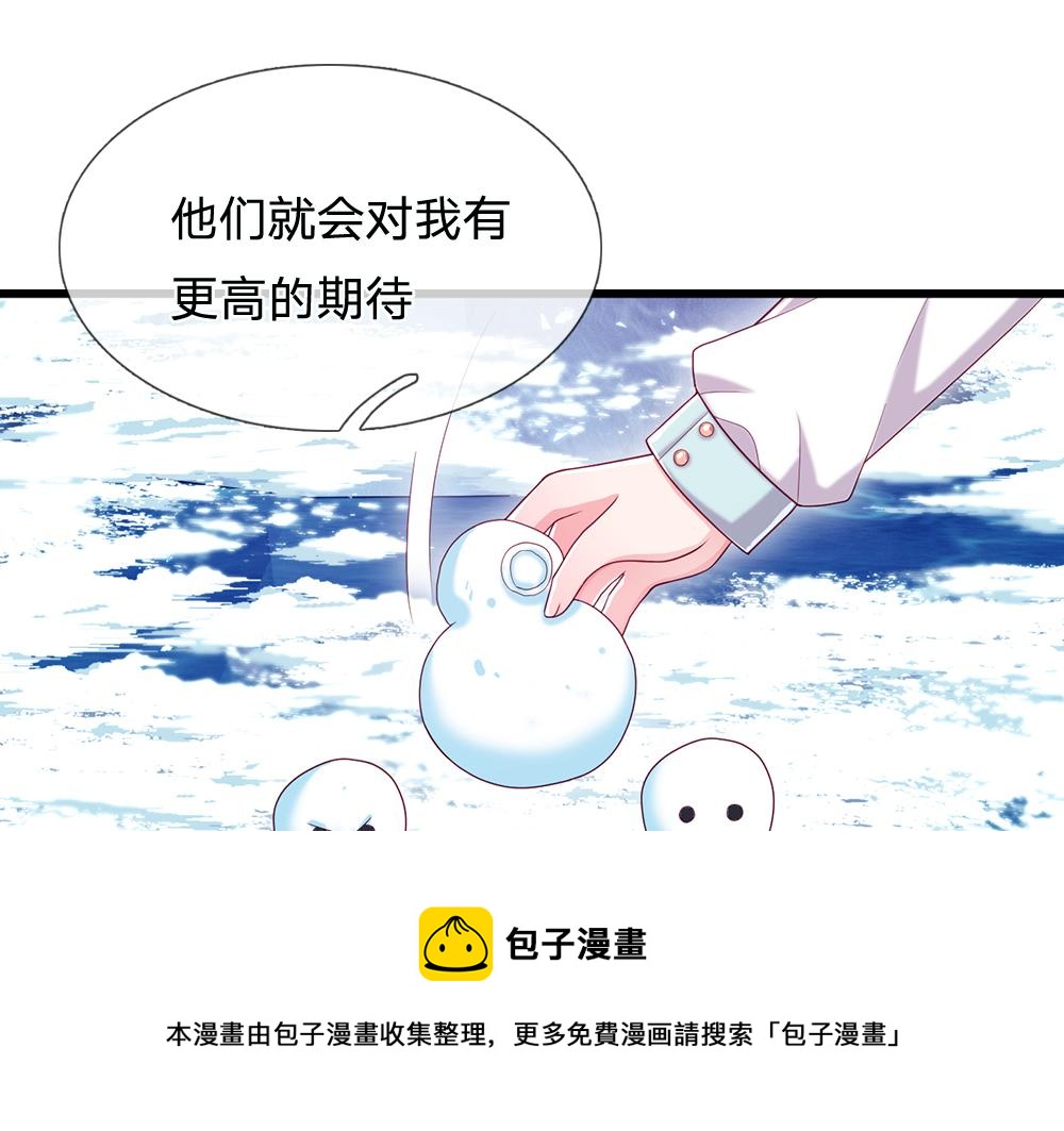 我，伊蒂丝女皇韩漫全集-第107话 像我这样的人无删减无遮挡章节图片 