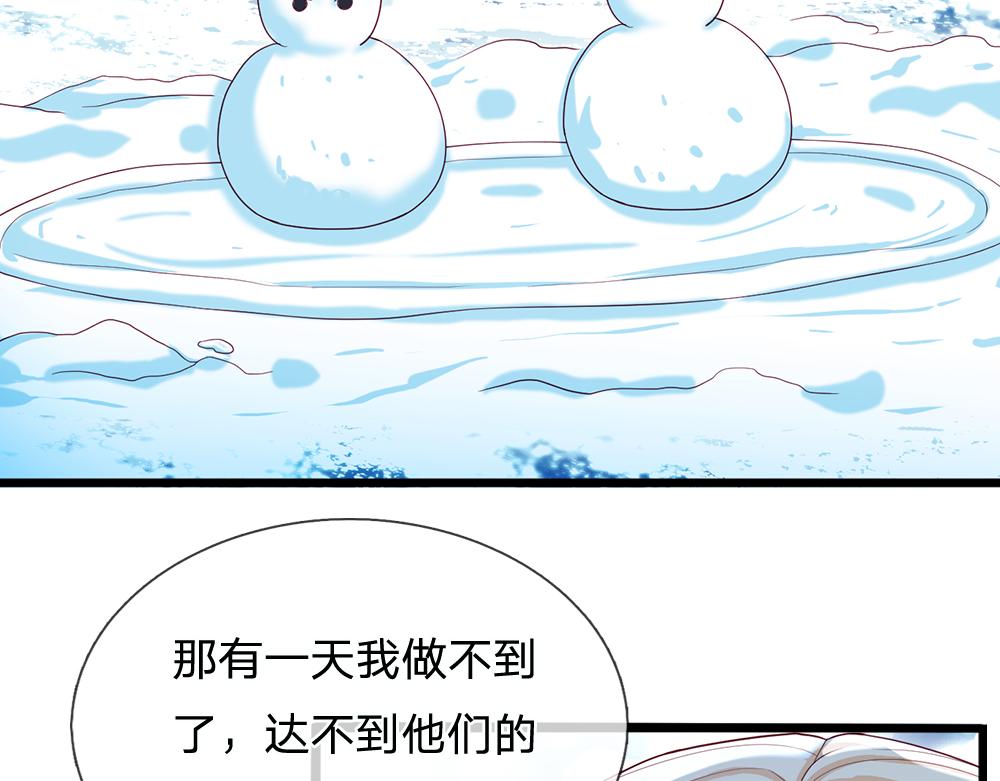我，伊蒂丝女皇韩漫全集-第107话 像我这样的人无删减无遮挡章节图片 