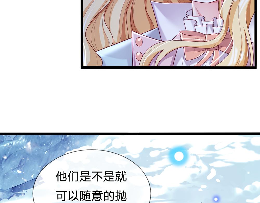我，伊蒂丝女皇韩漫全集-第107话 像我这样的人无删减无遮挡章节图片 