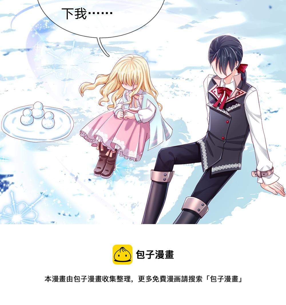 我，伊蒂丝女皇韩漫全集-第107话 像我这样的人无删减无遮挡章节图片 