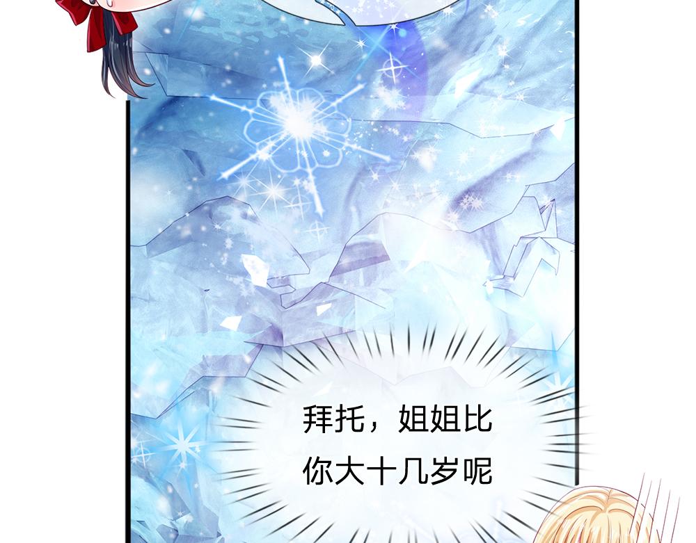 我，伊蒂丝女皇韩漫全集-第107话 像我这样的人无删减无遮挡章节图片 