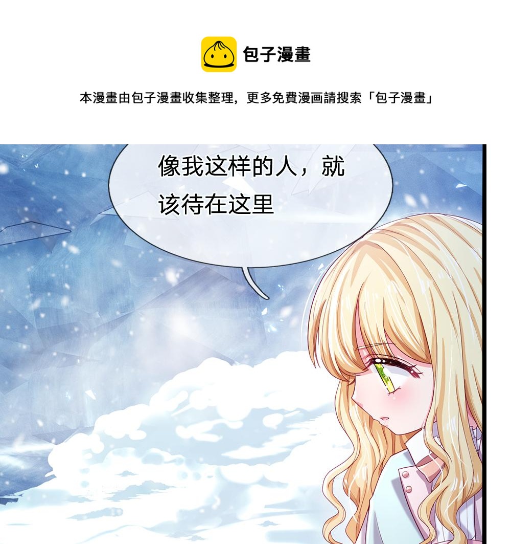 我，伊蒂丝女皇韩漫全集-第107话 像我这样的人无删减无遮挡章节图片 