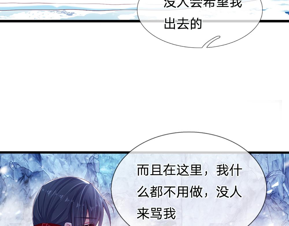 我，伊蒂丝女皇韩漫全集-第107话 像我这样的人无删减无遮挡章节图片 