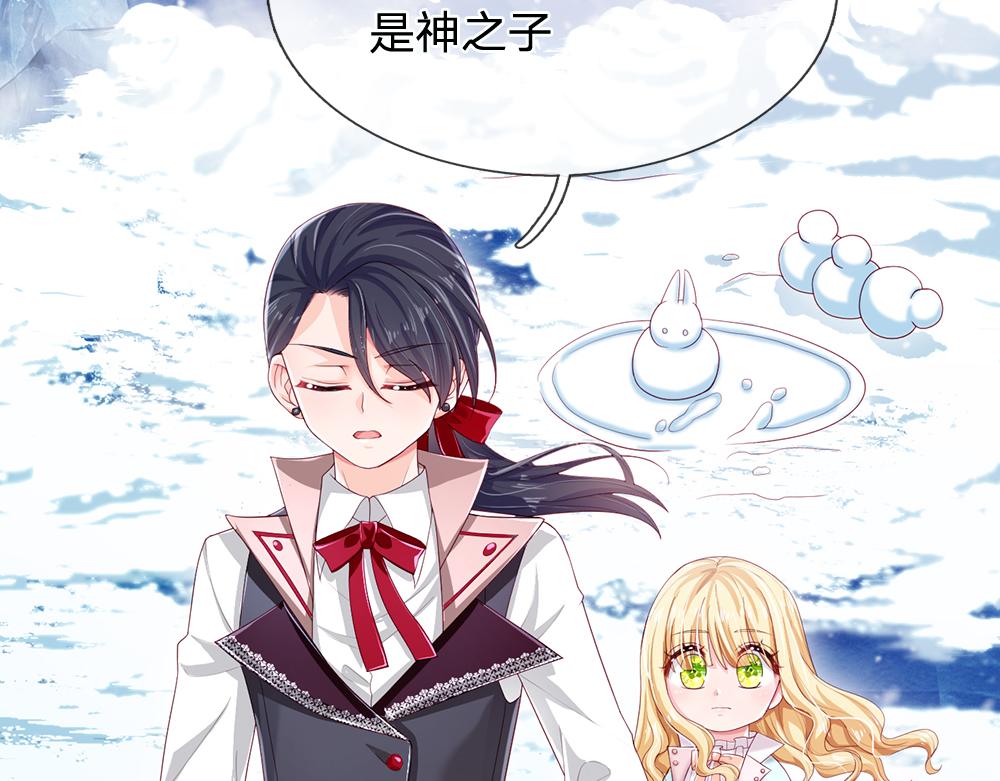 我，伊蒂丝女皇韩漫全集-第107话 像我这样的人无删减无遮挡章节图片 