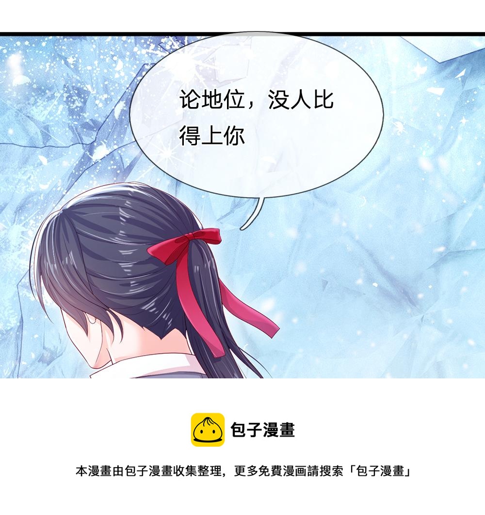 我，伊蒂丝女皇韩漫全集-第107话 像我这样的人无删减无遮挡章节图片 