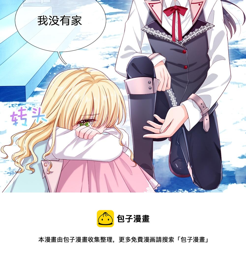 我，伊蒂丝女皇韩漫全集-第107话 像我这样的人无删减无遮挡章节图片 
