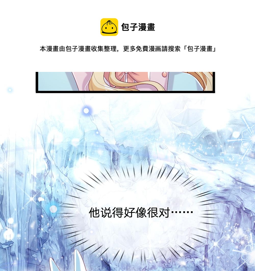 我，伊蒂丝女皇韩漫全集-第107话 像我这样的人无删减无遮挡章节图片 