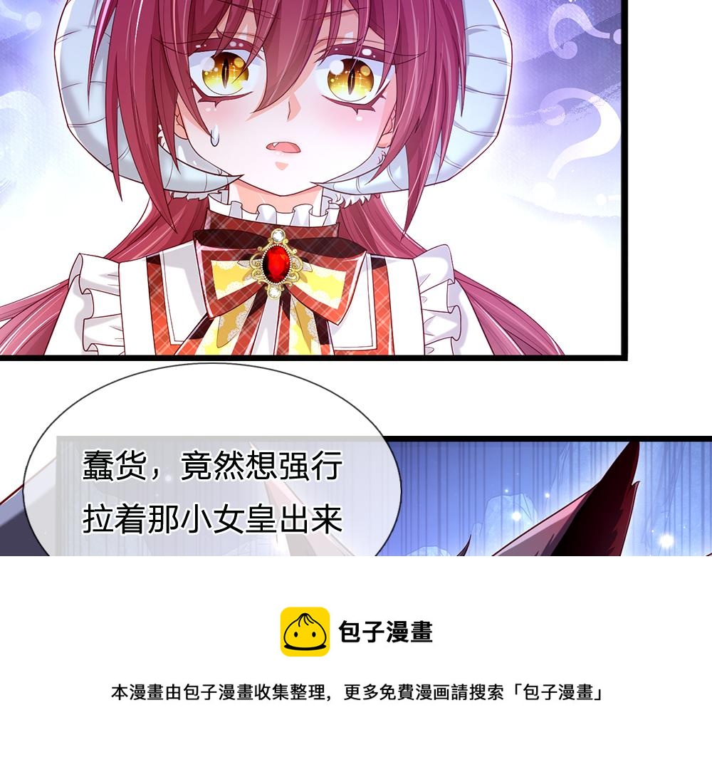 我，伊蒂丝女皇韩漫全集-第107话 像我这样的人无删减无遮挡章节图片 