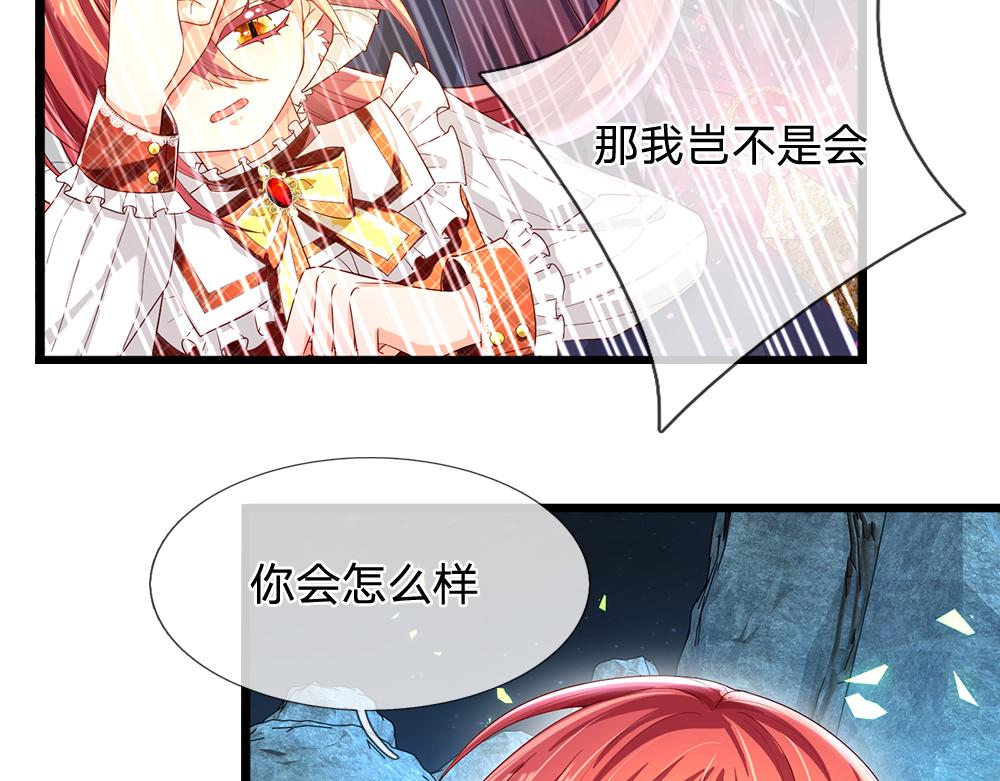 我，伊蒂丝女皇韩漫全集-第107话 像我这样的人无删减无遮挡章节图片 