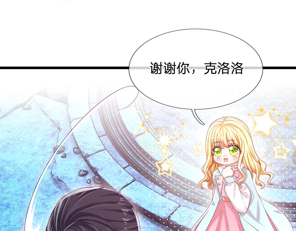 我，伊蒂丝女皇韩漫全集-第107话 像我这样的人无删减无遮挡章节图片 