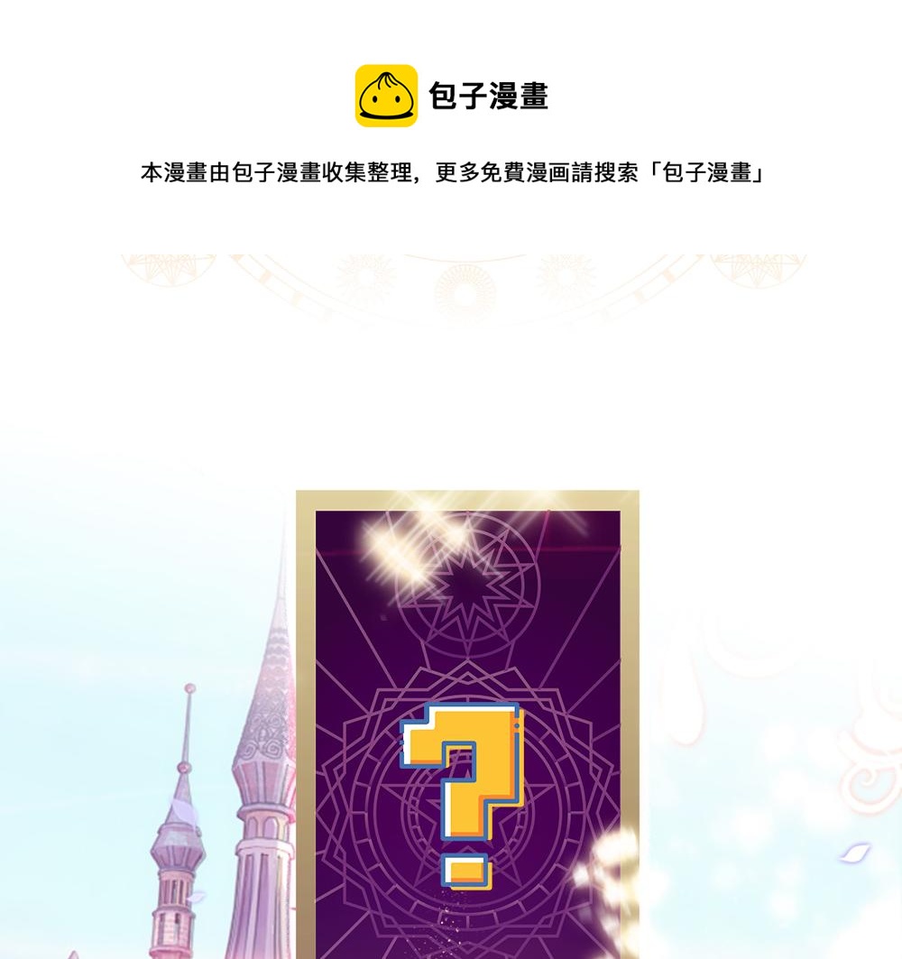我，伊蒂丝女皇韩漫全集-第107话 像我这样的人无删减无遮挡章节图片 