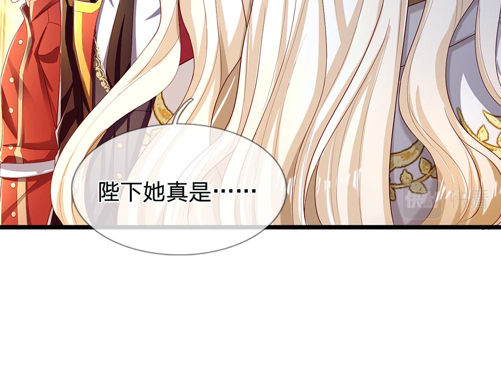 我，伊蒂丝女皇韩漫全集-第108话 小福星无删减无遮挡章节图片 