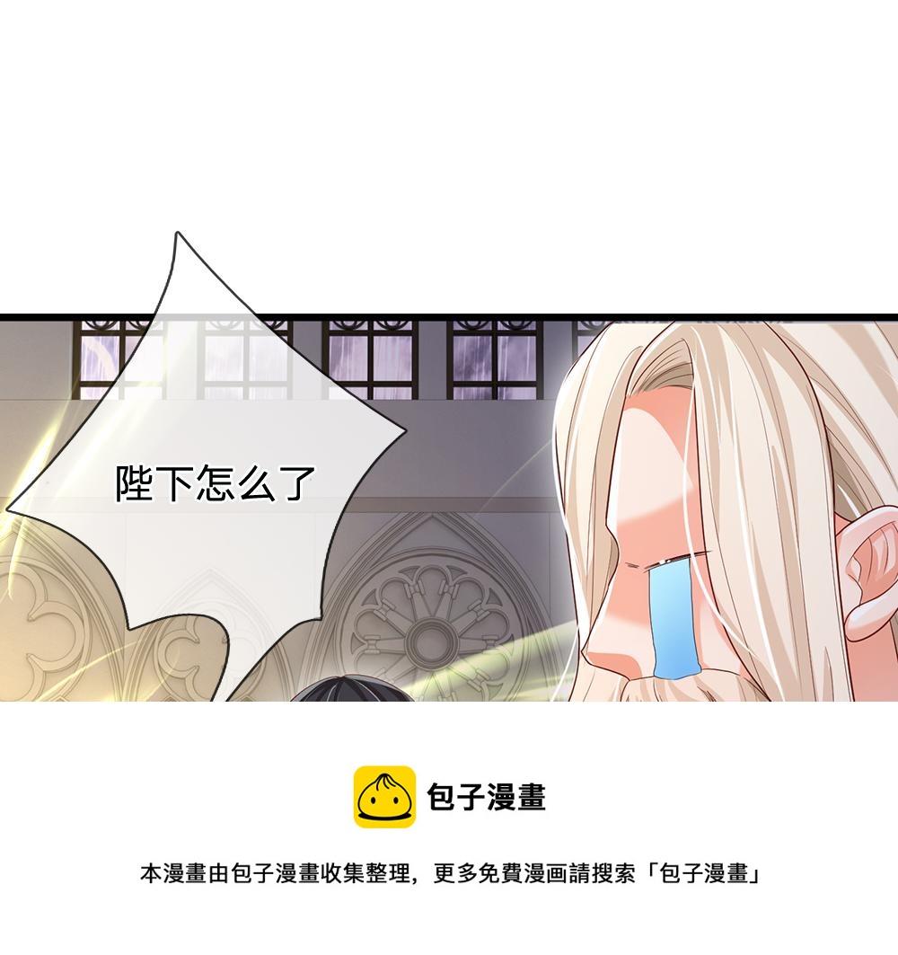 我，伊蒂丝女皇韩漫全集-第108话 小福星无删减无遮挡章节图片 