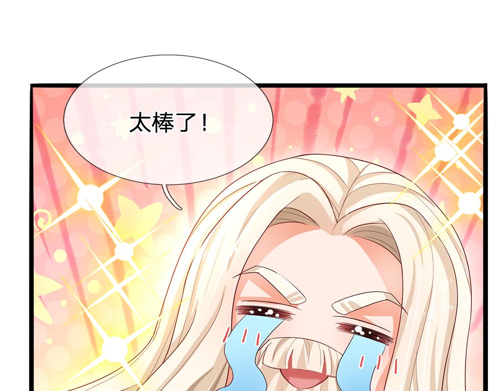 我，伊蒂丝女皇韩漫全集-第108话 小福星无删减无遮挡章节图片 