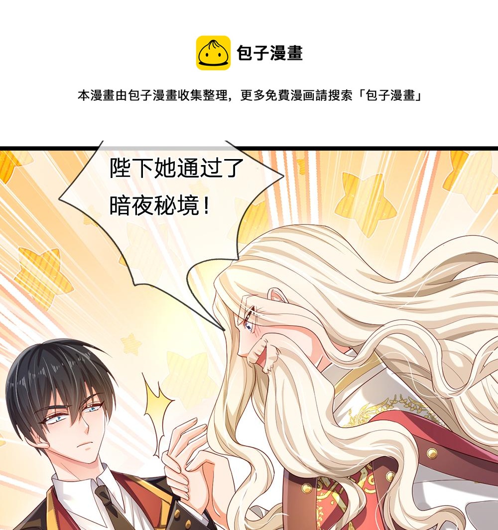 我，伊蒂丝女皇韩漫全集-第108话 小福星无删减无遮挡章节图片 