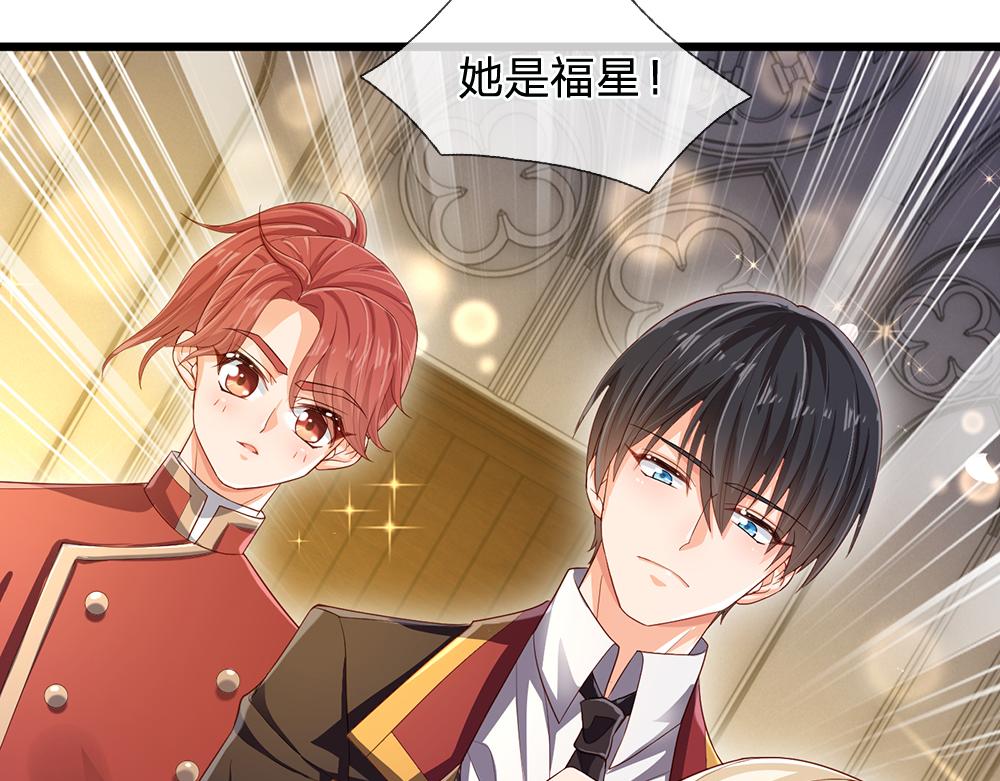 我，伊蒂丝女皇韩漫全集-第108话 小福星无删减无遮挡章节图片 