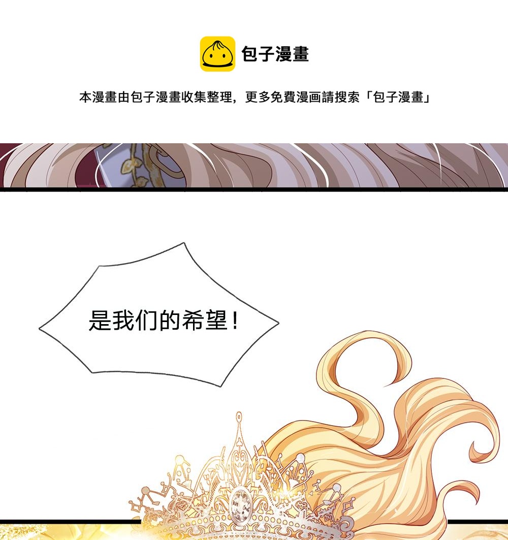 我，伊蒂丝女皇韩漫全集-第108话 小福星无删减无遮挡章节图片 