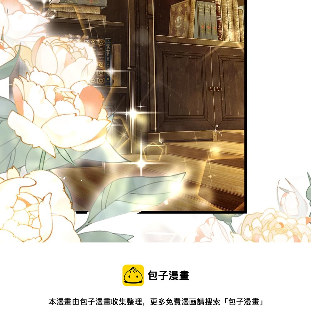我，伊蒂丝女皇韩漫全集-第108话 小福星无删减无遮挡章节图片 