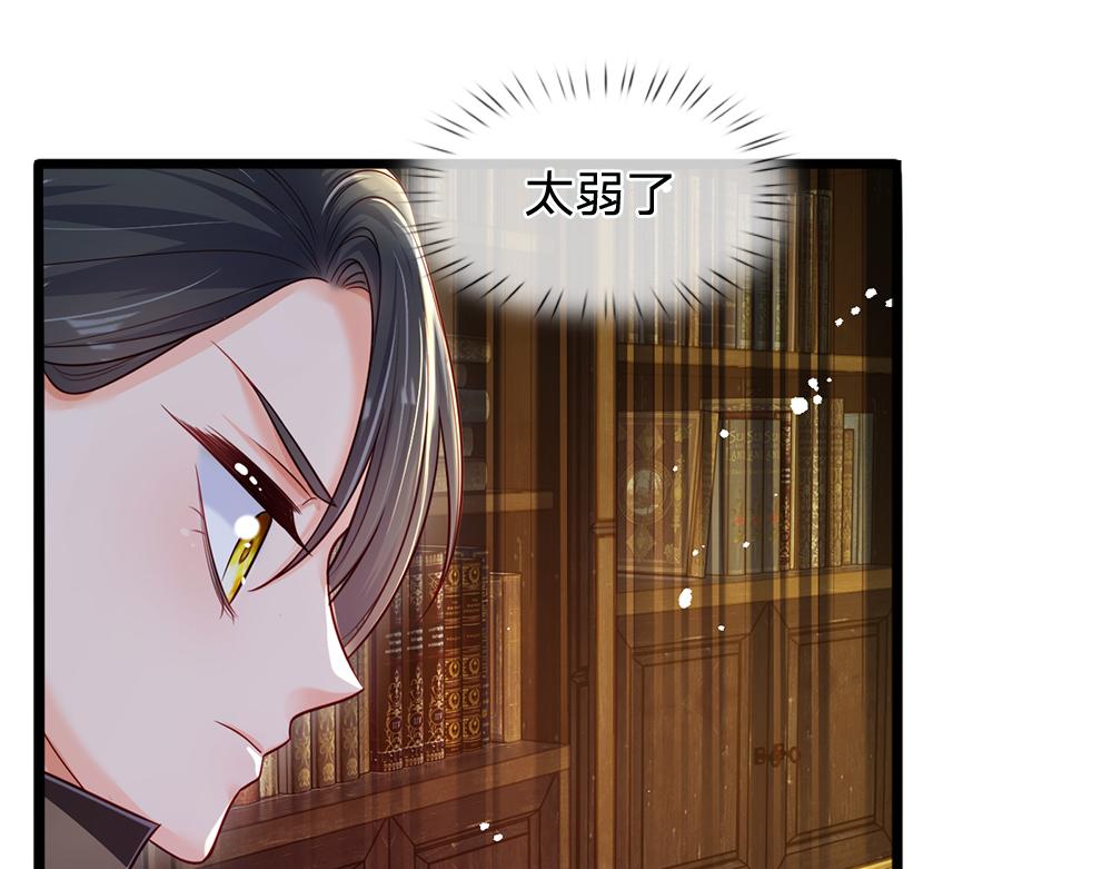 我，伊蒂丝女皇韩漫全集-第108话 小福星无删减无遮挡章节图片 