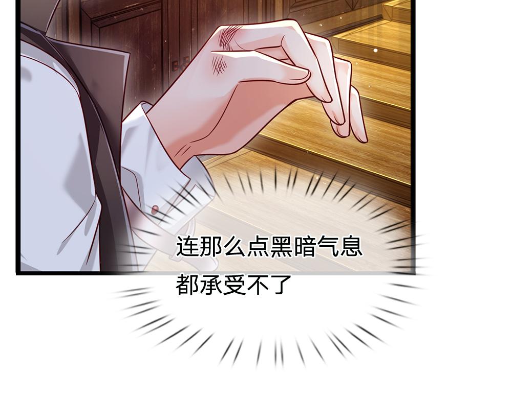 我，伊蒂丝女皇韩漫全集-第108话 小福星无删减无遮挡章节图片 