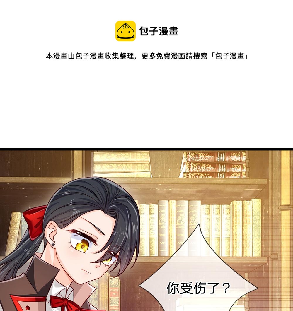 我，伊蒂丝女皇韩漫全集-第108话 小福星无删减无遮挡章节图片 