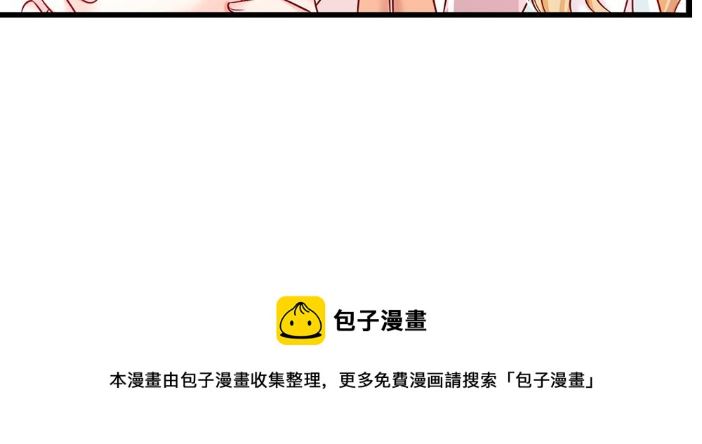 我，伊蒂丝女皇韩漫全集-第108话 小福星无删减无遮挡章节图片 