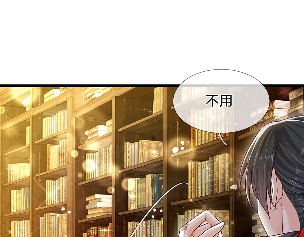 我，伊蒂丝女皇韩漫全集-第108话 小福星无删减无遮挡章节图片 