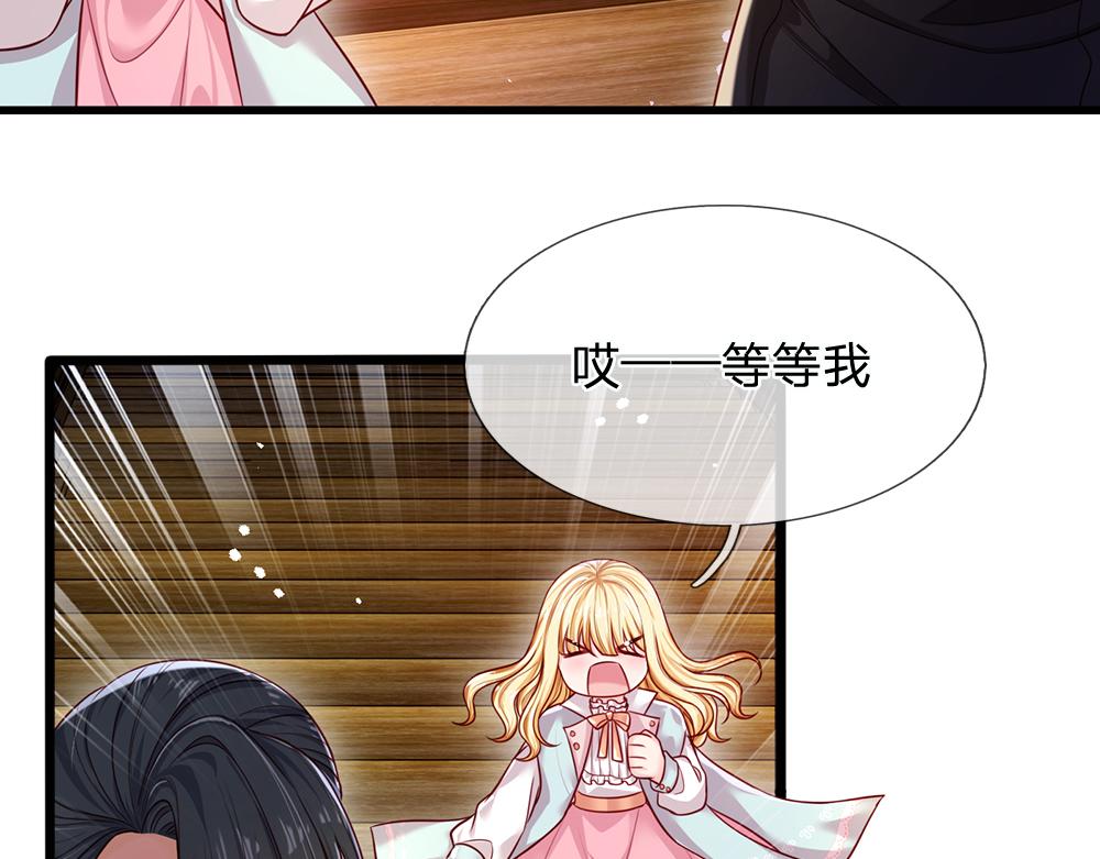 我，伊蒂丝女皇韩漫全集-第108话 小福星无删减无遮挡章节图片 