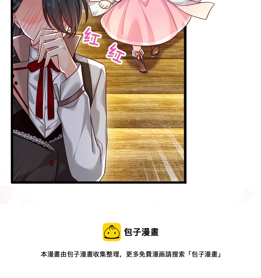 我，伊蒂丝女皇韩漫全集-第108话 小福星无删减无遮挡章节图片 