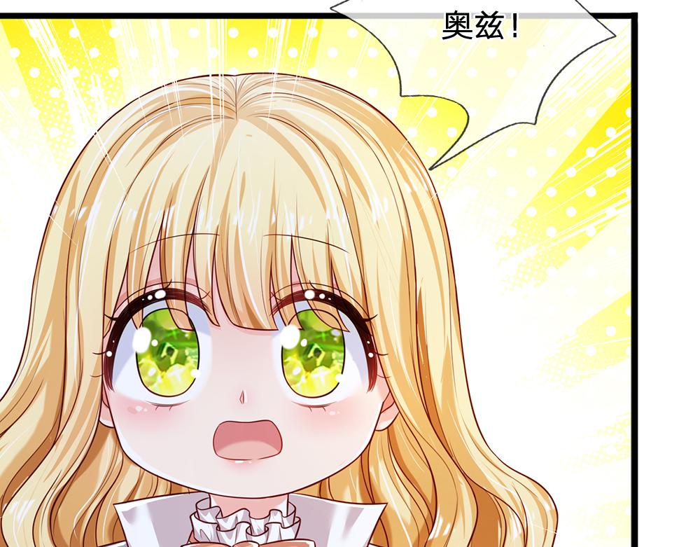 我，伊蒂丝女皇韩漫全集-第108话 小福星无删减无遮挡章节图片 