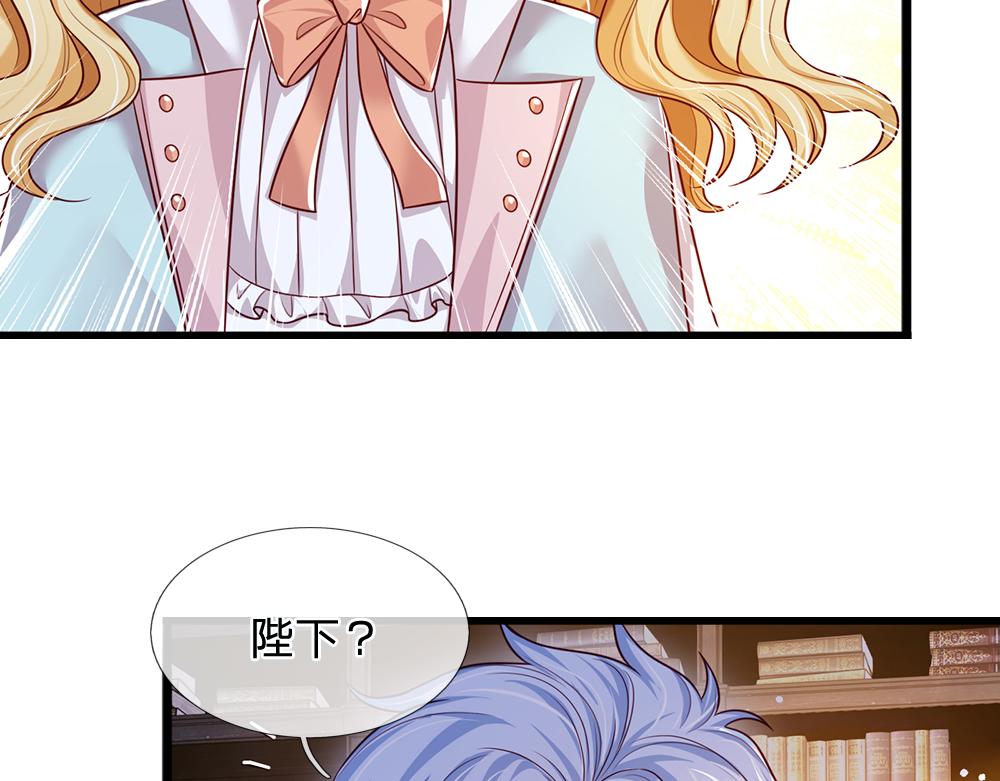 我，伊蒂丝女皇韩漫全集-第108话 小福星无删减无遮挡章节图片 