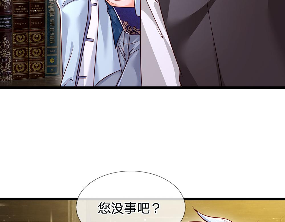 我，伊蒂丝女皇韩漫全集-第108话 小福星无删减无遮挡章节图片 