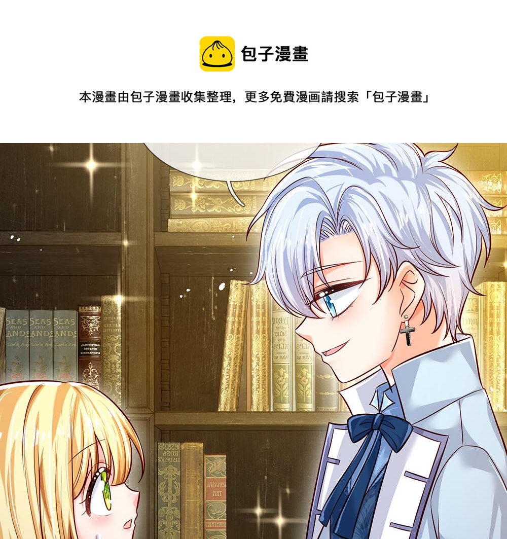 我，伊蒂丝女皇韩漫全集-第108话 小福星无删减无遮挡章节图片 