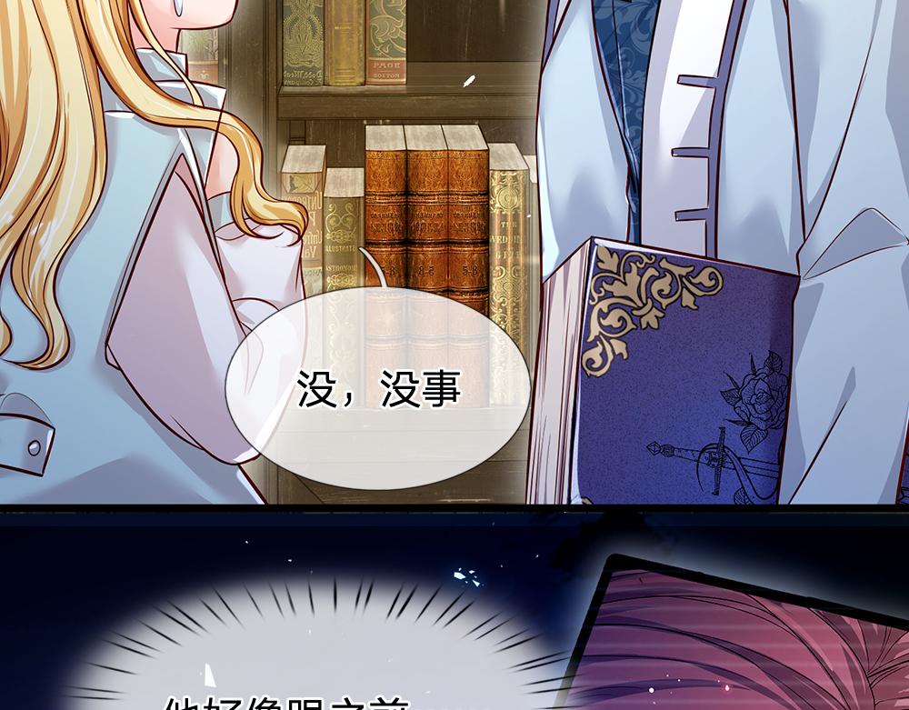 我，伊蒂丝女皇韩漫全集-第108话 小福星无删减无遮挡章节图片 