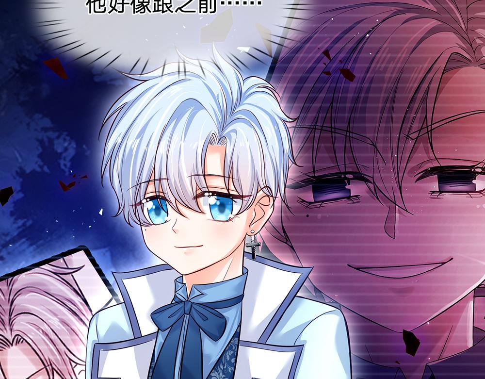 我，伊蒂丝女皇韩漫全集-第108话 小福星无删减无遮挡章节图片 