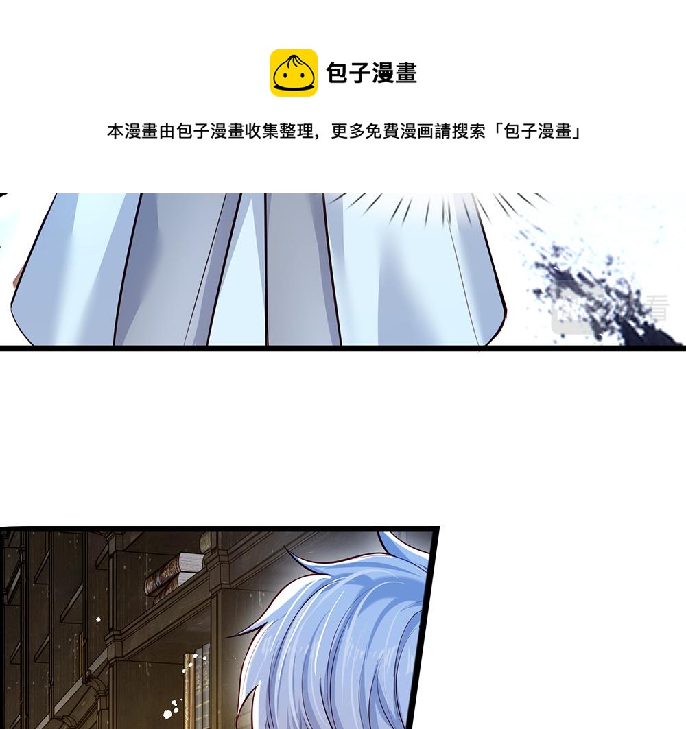 我，伊蒂丝女皇韩漫全集-第108话 小福星无删减无遮挡章节图片 