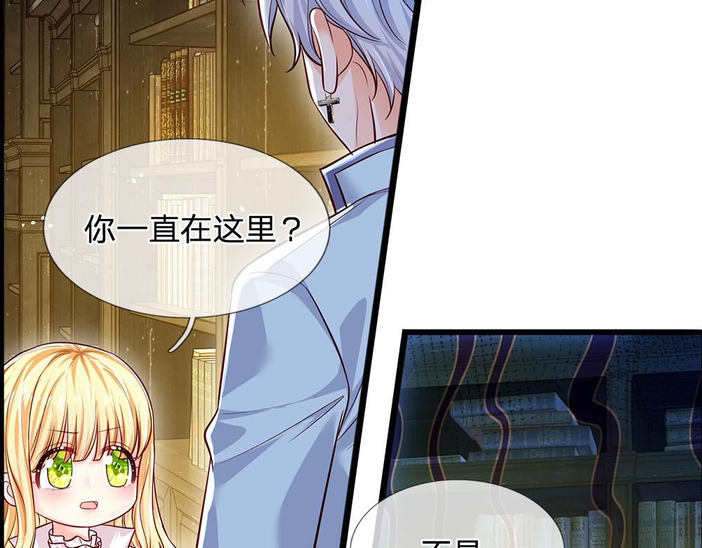 我，伊蒂丝女皇韩漫全集-第108话 小福星无删减无遮挡章节图片 