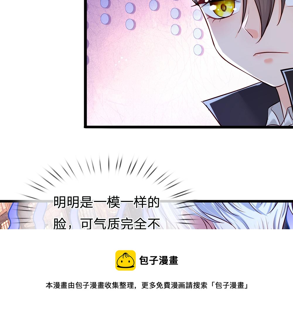 我，伊蒂丝女皇韩漫全集-第108话 小福星无删减无遮挡章节图片 