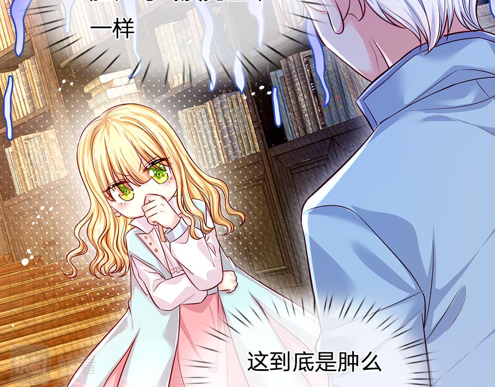 我，伊蒂丝女皇韩漫全集-第108话 小福星无删减无遮挡章节图片 