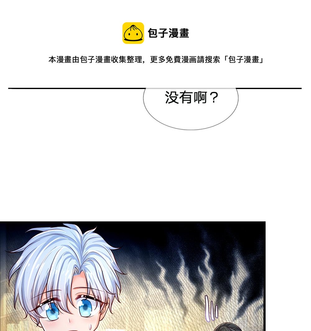 我，伊蒂丝女皇韩漫全集-第108话 小福星无删减无遮挡章节图片 