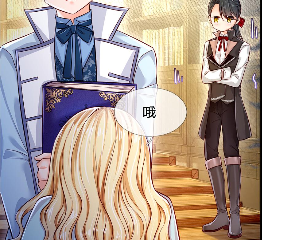 我，伊蒂丝女皇韩漫全集-第108话 小福星无删减无遮挡章节图片 