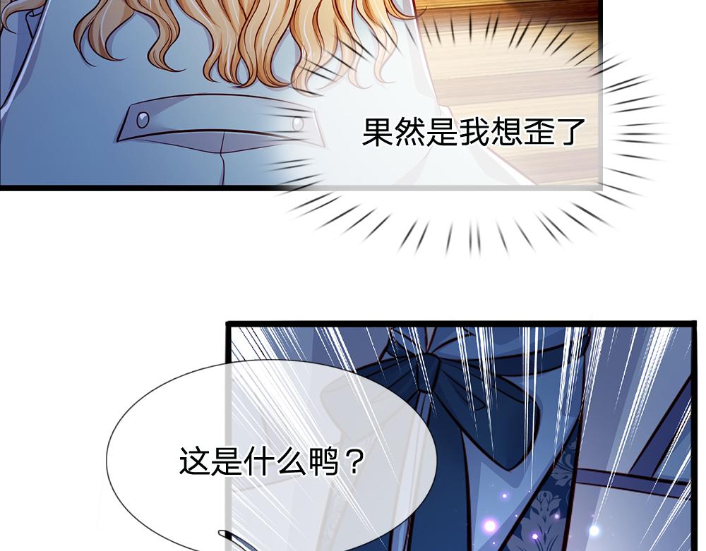 我，伊蒂丝女皇韩漫全集-第108话 小福星无删减无遮挡章节图片 