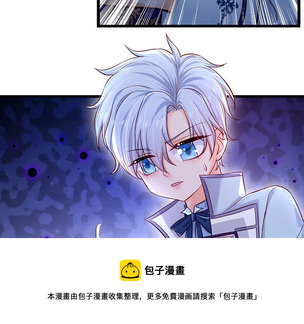 我，伊蒂丝女皇韩漫全集-第108话 小福星无删减无遮挡章节图片 