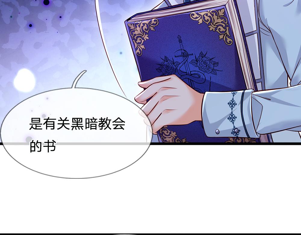 我，伊蒂丝女皇韩漫全集-第108话 小福星无删减无遮挡章节图片 