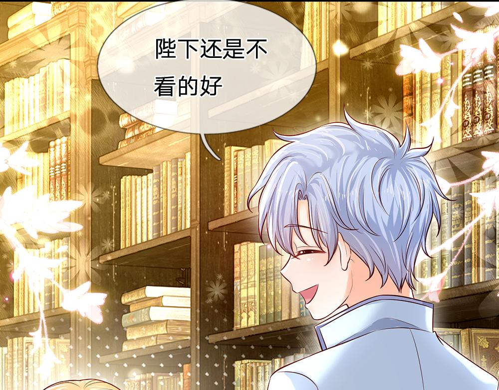 我，伊蒂丝女皇韩漫全集-第108话 小福星无删减无遮挡章节图片 
