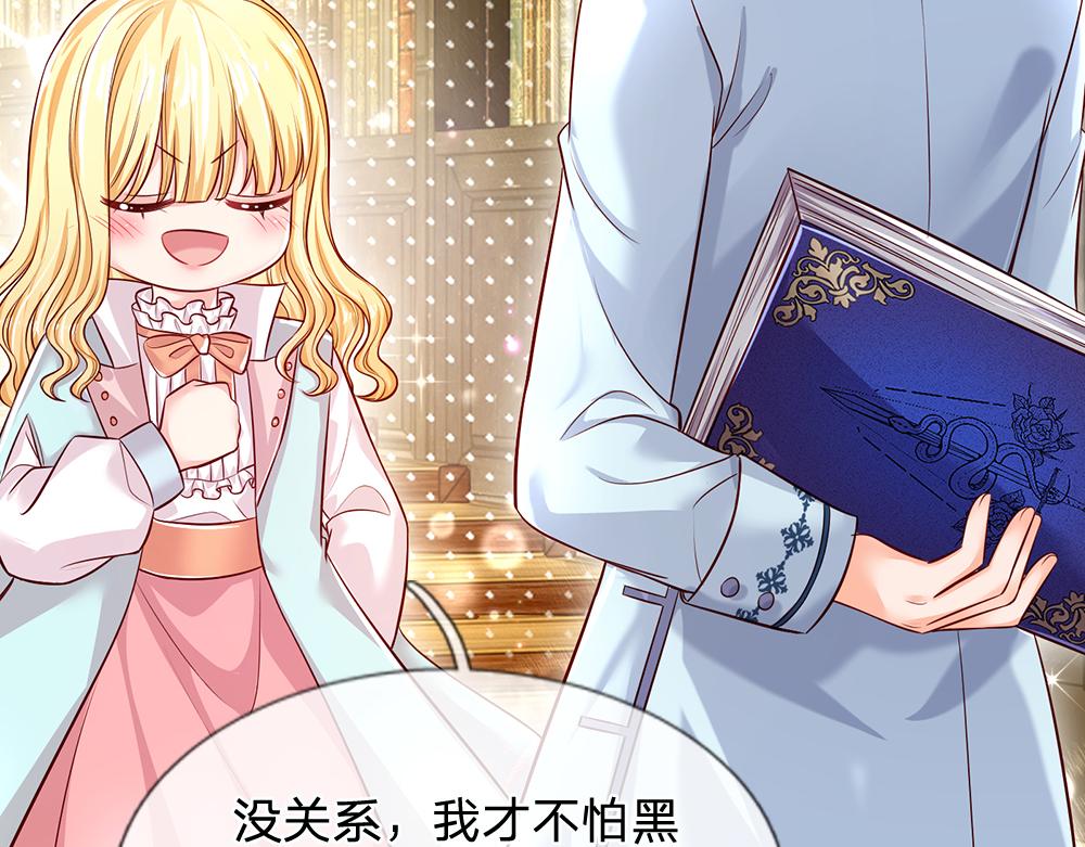 我，伊蒂丝女皇韩漫全集-第108话 小福星无删减无遮挡章节图片 