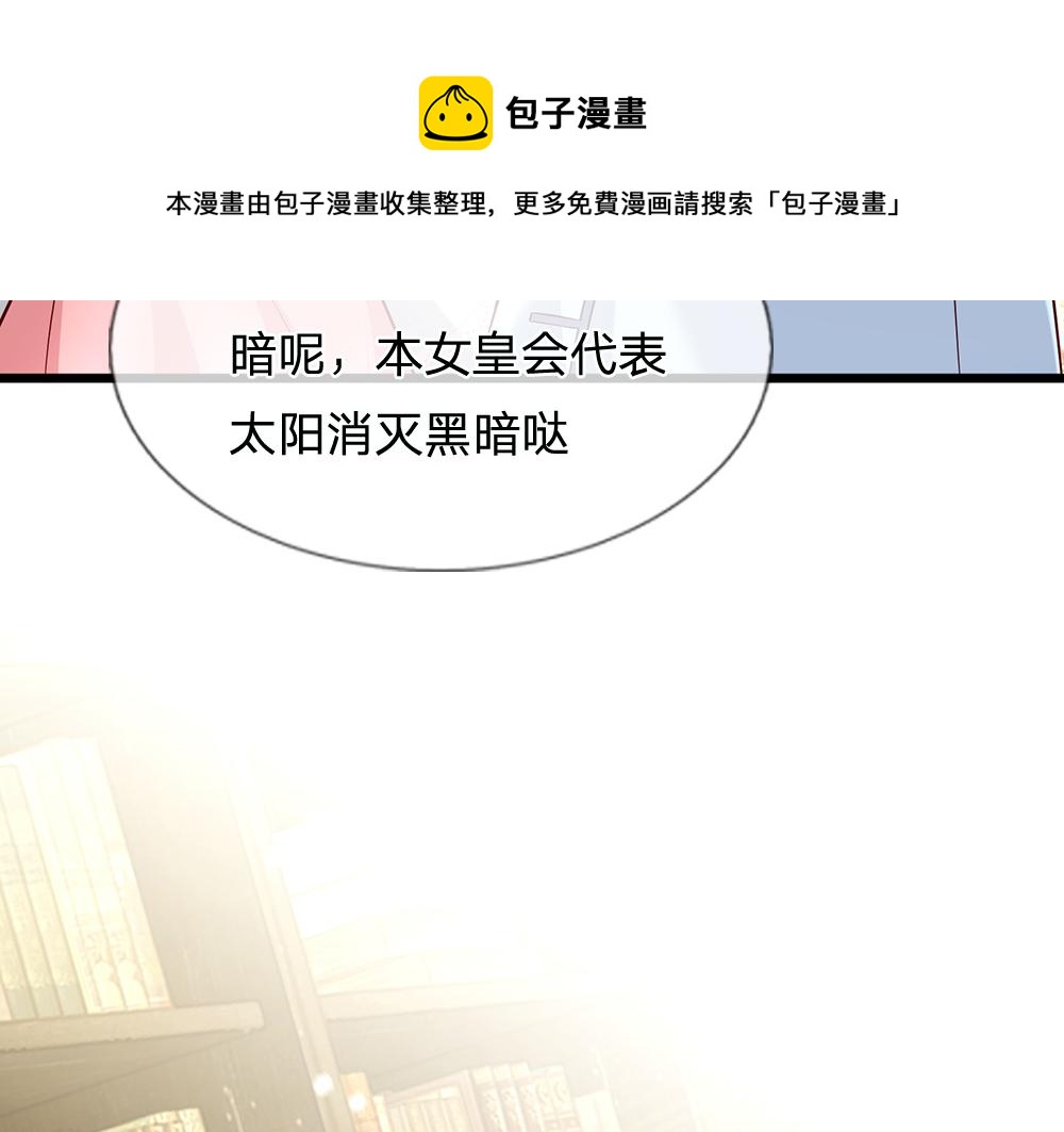 我，伊蒂丝女皇韩漫全集-第108话 小福星无删减无遮挡章节图片 
