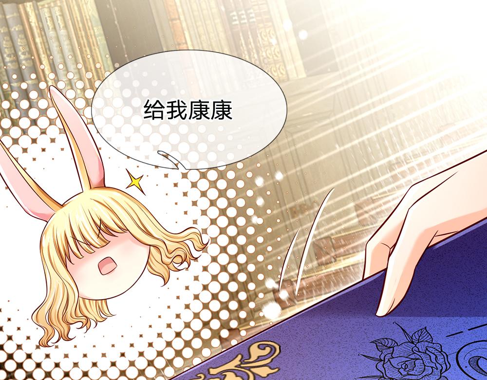 我，伊蒂丝女皇韩漫全集-第108话 小福星无删减无遮挡章节图片 