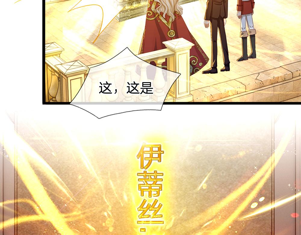 我，伊蒂丝女皇韩漫全集-第108话 小福星无删减无遮挡章节图片 